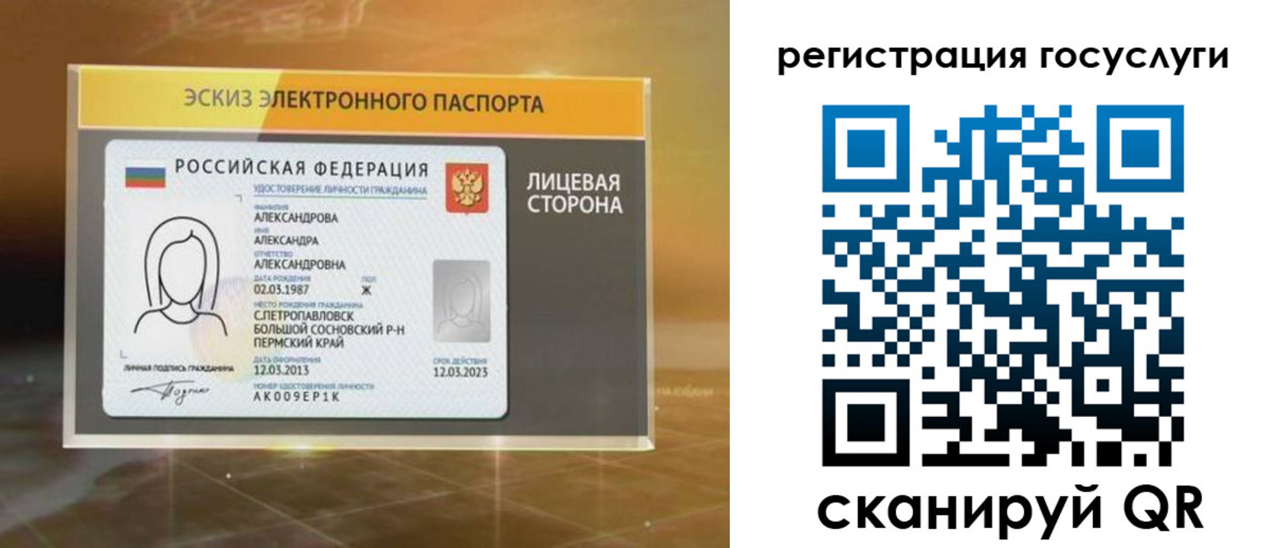 прописка законно в Кировске