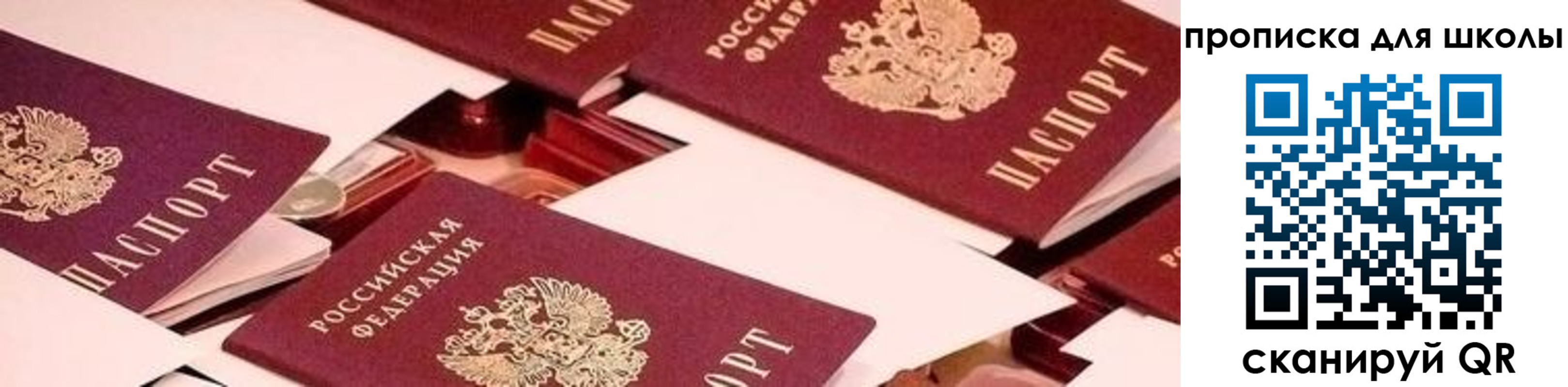 прописка для военкомата в Кировске