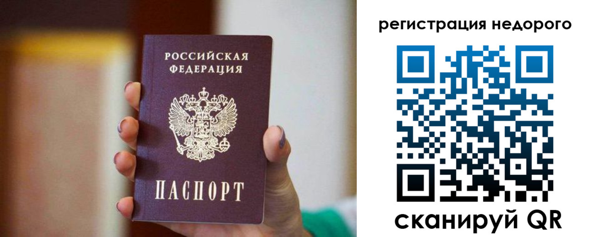 временная регистрация гарантия в Кировске