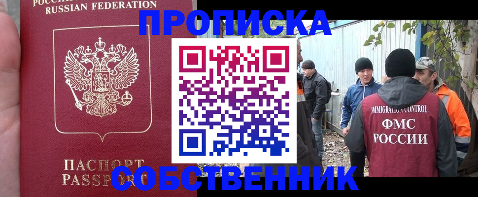 временная регистрация адрес в Кировске