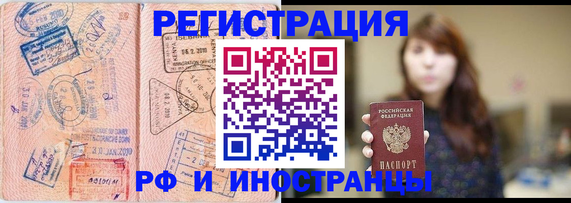 временная регистрация адрес в Кировске