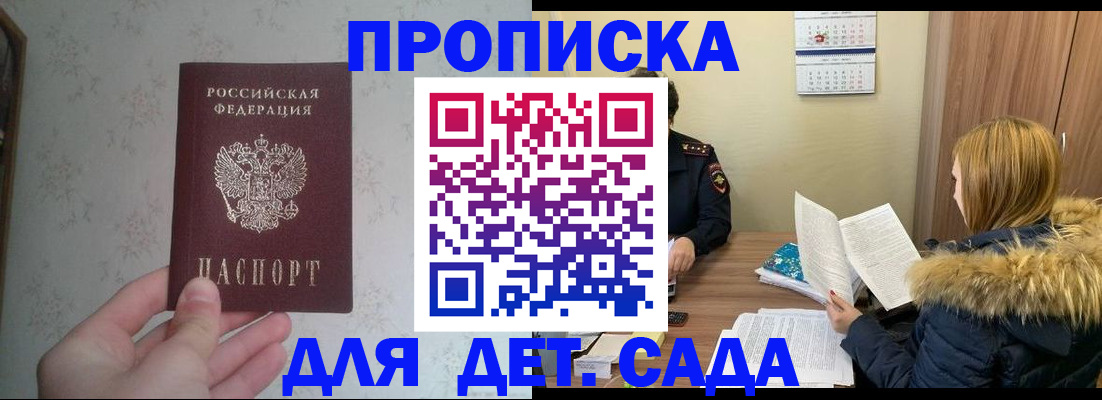 прописка для военкомата в Кировске