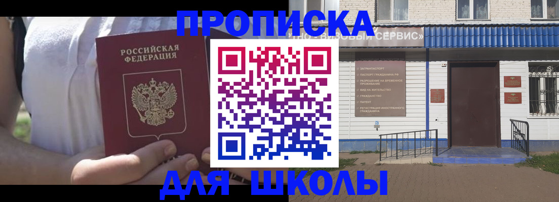 прописка для кредита в Кировске