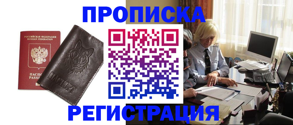 прописка для кредита в Кировске