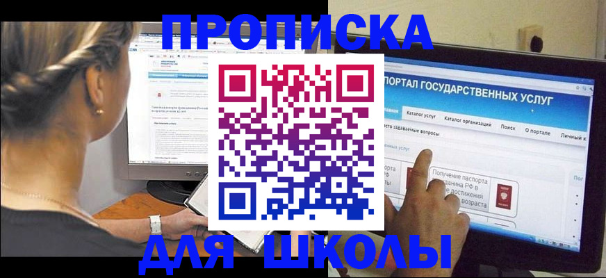 прописка паспорт в Кировске