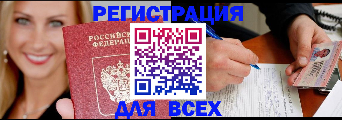 прописка поиск в Кировске