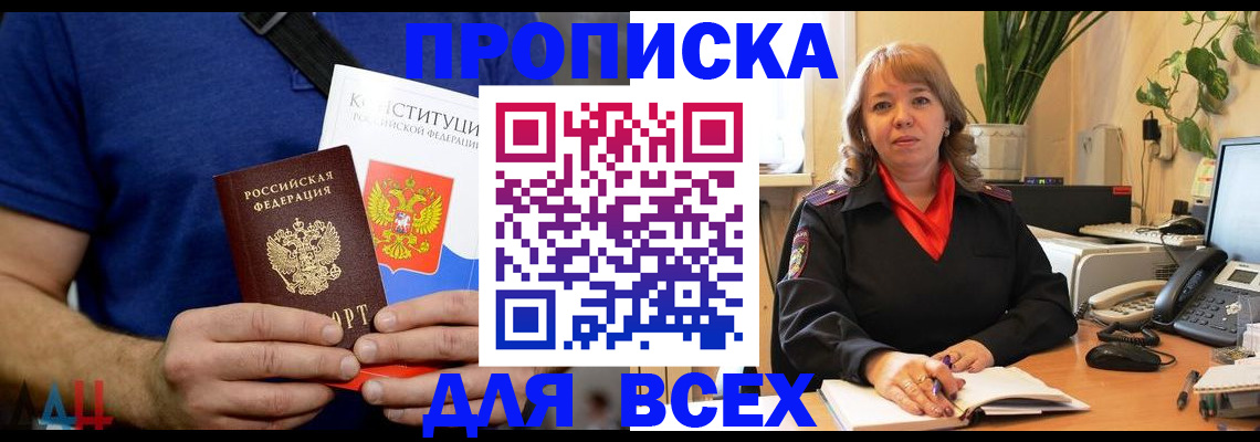 миграционный учет в Кировске