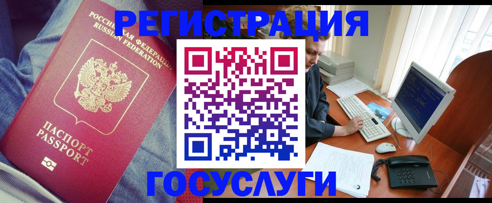 временная регистрация адрес в Кировске