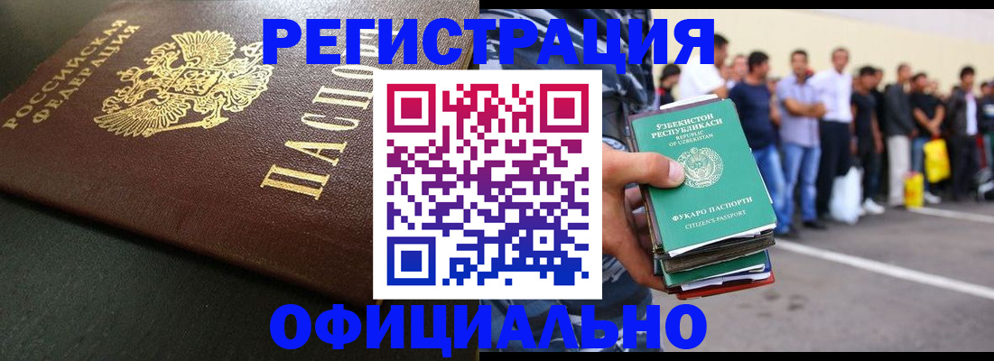 регистрация для дет. сада в Кировске